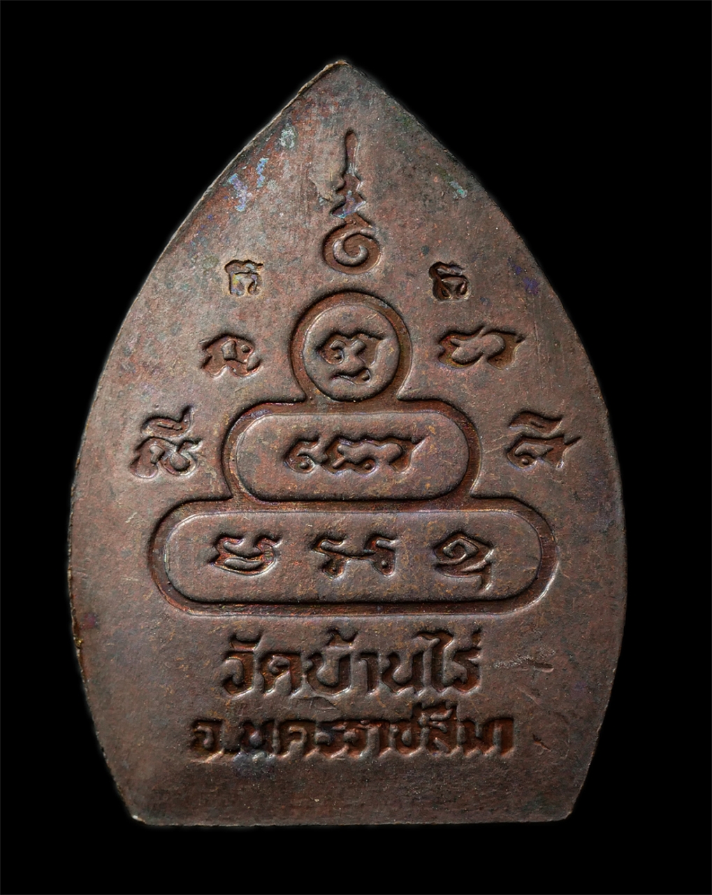 30Jul2025 (323)ap.jpg - เหรียญเจ้าสัวพุทธซ้อน หลวงพ่อคูณ ปริสุทโธ วัดบ้านไร่ จ.นครราชสีมา รุ่น เฮงคูณเฮง ปี2536 เนื้อทองแดง พระเก่าสวย มวลสารดี พิธีใหญ่ น่าเก็บสะสมบูชา พร้อม [..] | https://kamulet.in.th